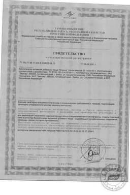 Сертификат Эвалар Очанка трава 50 г