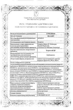 Сертификат Тегретол ЦР 400 мг таблетки с пролонгированным высвобождением 30 шт