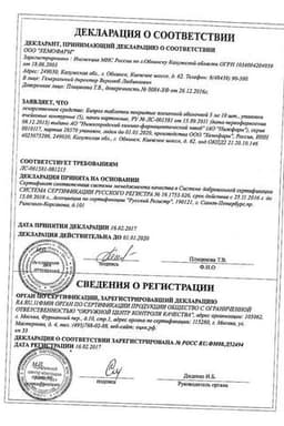 Сертификат Бипрол 5 мг таблетки 50 шт
