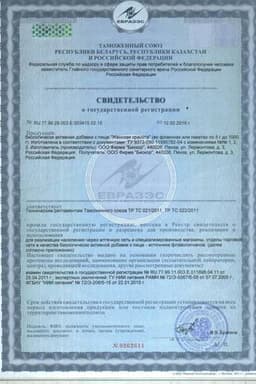 Сертификат Биокор Льна белого семена Женская красота 200 г