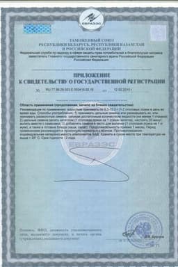 Сертификат Биокор Льна белого семена Женская красота 200 г