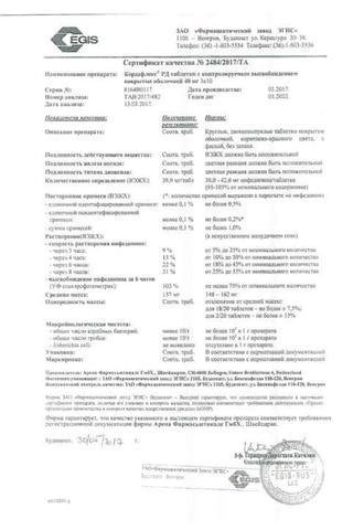 Сертификат Кордафлекс РД таблетки 40 мг 30 шт