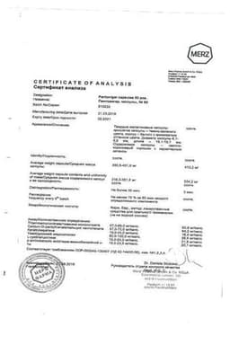 Сертификат Пантовигар капсулы 90 шт