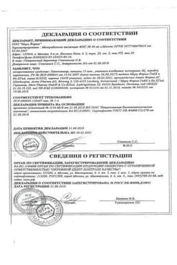Сертификат Пантовигар капсулы 90 шт