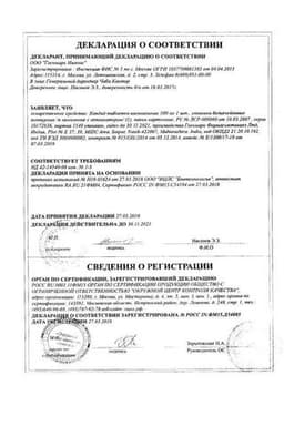 Сертификат Кандид 500 мг таблетки вагинальные 1 шт + аппликатор