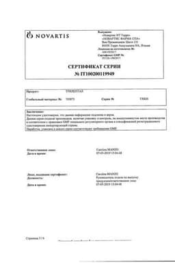 Сертификат Трилептал таблетки 600 мг 50 шт