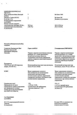Сертификат Пилобакт