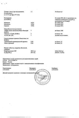Сертификат Пилобакт