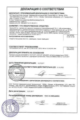Сертификат Ламизил Уно 1% раствор для наружного применения 4 г