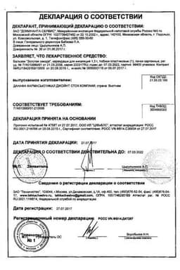 Сертификат Бальзам Золотая звезда