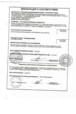 Сертификат Бальзам Золотая звезда