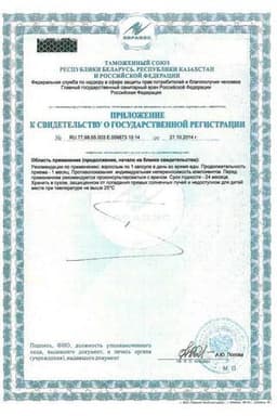 Сертификат Лютеин-комплекс Детский таблетки жевательные 30 шт