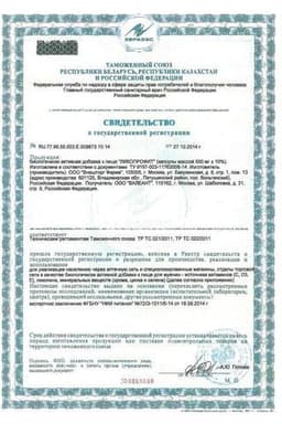 Сертификат Лютеин-комплекс Детский таблетки жевательные 30 шт