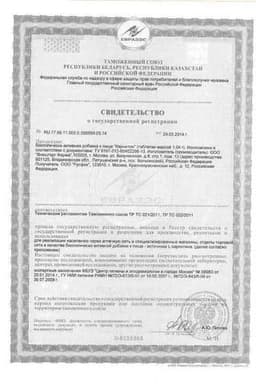Сертификат Карнитон таблетки 20 шт