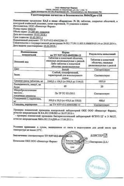 Сертификат Карнитон таблетки 20 шт