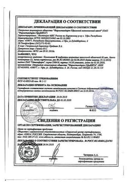 Сертификат Компливит с пониженным содержанием сахара таблетки 60 шт