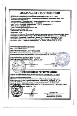 Сертификат Компливит с пониженным содержанием сахара таблетки 60 шт