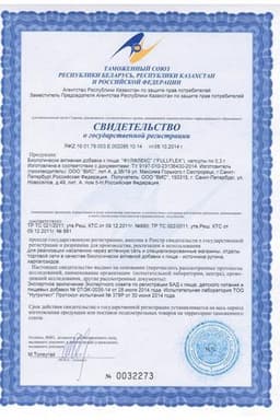 Сертификат ФулФлекс капсулы 24 шт