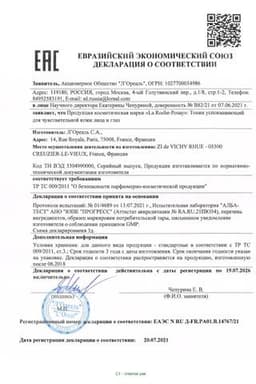 Сертификат La Roche-Posay Тоник успокаивающий для всех типов кожи включая чувствительную 200 мл