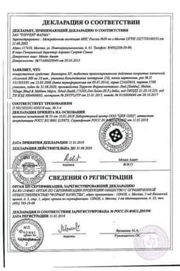 Сертификат Вальпарин ХР 300 мг таблетки с пролонгированным высвобождением 100 шт