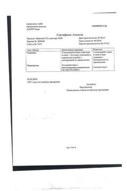 Сертификат Версатис