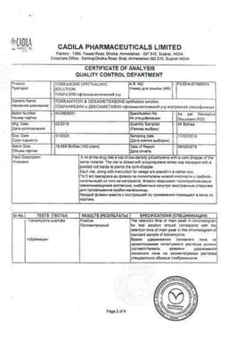 Сертификат Тобразон капли глазные 5 мл