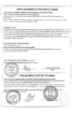 Сертификат Тобразон капли глазные 5 мл