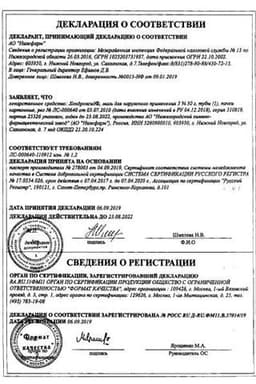 Сертификат Хондроксид 5% гель для наружного применения 30 г