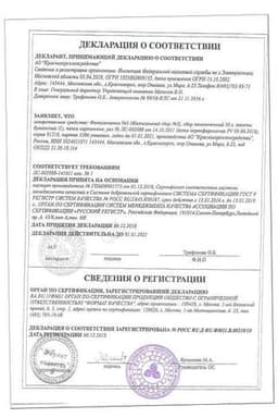 Сертификат Желчегонный сбор №3