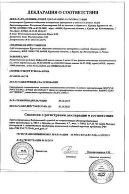 Сертификат Дефислез 3 мг/мл капли глазные 10 мл