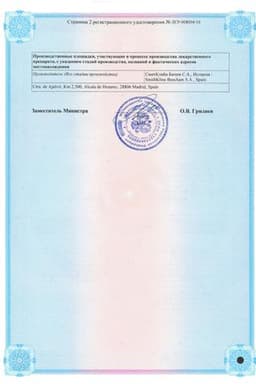 Сертификат Колдрекс ХотРем порошок для приготовления раствора Мед-Лимон 5 шт
