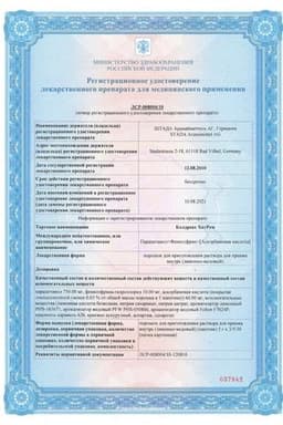 Сертификат Колдрекс ХотРем порошок для приготовления раствора Мед-Лимон 5 шт