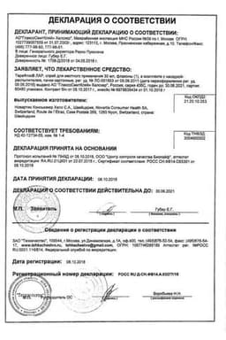 Сертификат ТераФлю