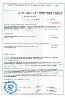 Сертификат Хилозар-Комод 1 мг+20 мг/ мл раствор офтальмологический увлажняющий 10 мл