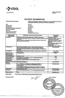 Сертификат Лориста 25 мг таблетки 30 шт