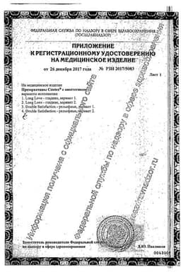 Сертификат Contex Romantic Love Презервативы ароматизированные 3 шт