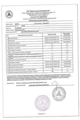 Сертификат Шиповника плоды