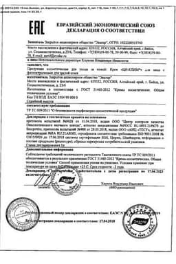 Сертификат Ци-Клим крем для лица 50 мл
