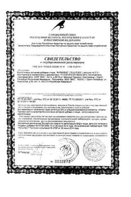 Сертификат ФулФлекс крем для тела с экстрактом мартинии душистой 75 мл