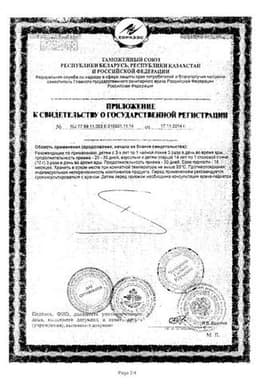 Сертификат Рекицен-РД порошок для приема внутрь 100 г
