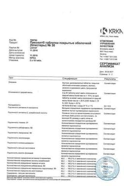 Сертификат Пиковит таблетки 30 шт