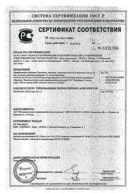 Сертификат Транексам 250 мг таблетки 10 шт