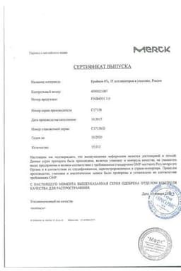 Сертификат Крайнон 90 мг/доза гель вагинальный 15 шт