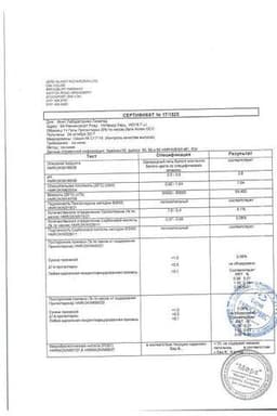 Сертификат Крайнон 90 мг/доза гель вагинальный 15 шт