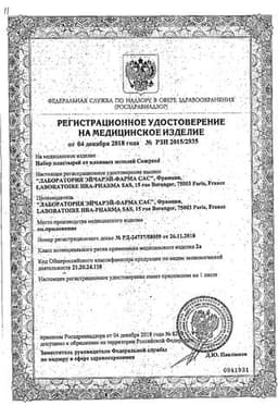 Сертификат Компид Пластырь от влажных мозолей на ногах 6 шт малый