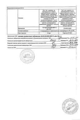 Сертификат Комбилипен