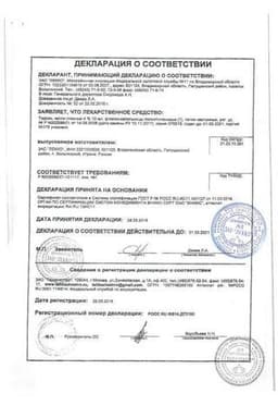 Сертификат Таурин 4% капли глазные 10 мл