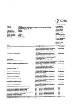 Сертификат Пиковит таблетки 60 шт