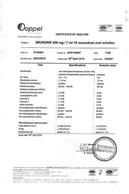 Сертификат Имунорикс 400 мг раствор для приема внутрь 7 мл 10 шт