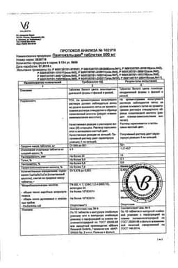 Сертификат Пантокальцин 500 мг таблетки 50 шт